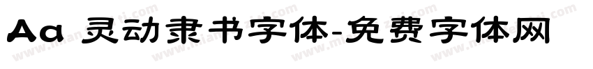 Aa 灵动隶书字体字体转换